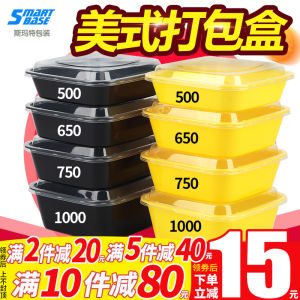 กล่องอาหารแบบใช้แล้วทิ้งสีเหลืองทรงสี่เหลี่ยมขนาด 750 มม. บรรจุภัณฑ์แบบอเมริกัน กล่องอาหารสำหรับบริการร้านอาหาร 1000 ชิ้น