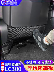 Toyota Land Cruiser LC300 Rear Seat Anti-Kick Pad 22-25 Models Interior Modification Anti-Kick Board Car Interior Accessories