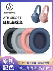 Vỏ Bảo Vệ Tai Nghe Bluetooth Không Dây Technica SR30BT Vỏ Bọc Bằng Mút Dây Đeo Đầu Vỏ Bảo Vệ Ngang Thiết Bị Phụ Trợ Tai Nghe