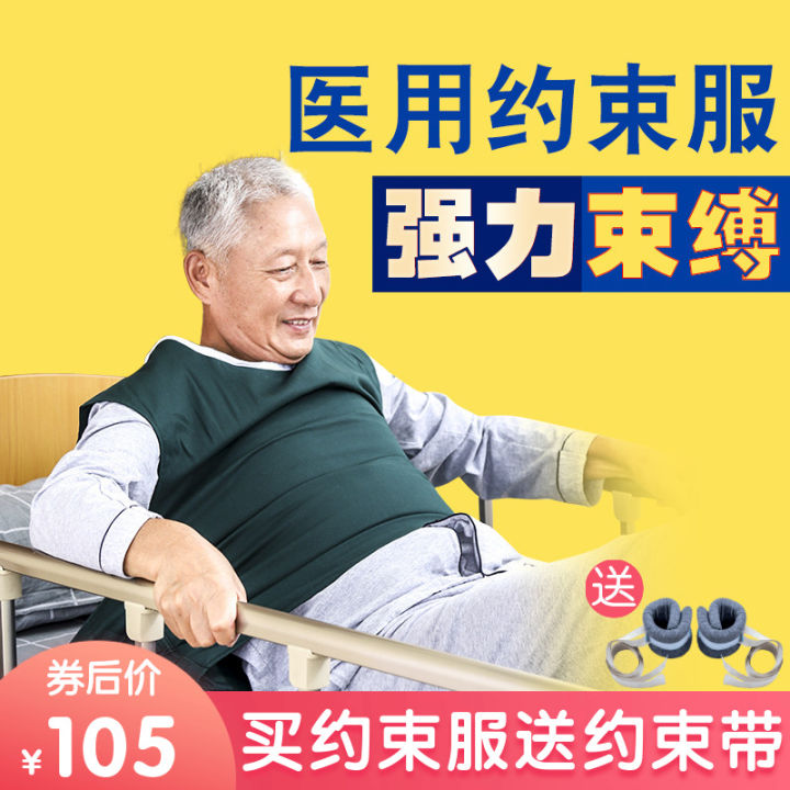 Senile Dementia Restraint Clothes Restlessness Medical Shapewear