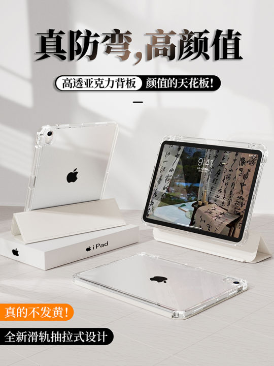 Acrylic iPad Case with Slide Track Lightweight Full Cover for Apple Tablet pro with Pen Slot 11 Inch Transparent Mini7 Anti-Bend Rotatable