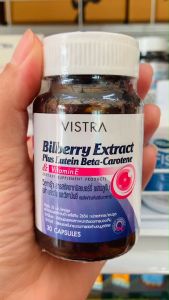 VISTRA วิสตร้า Bilberry Extract Plus Lutein beta-carotene 30เม็ด วิตามินบำรุงสายตา ตาแห้ง ตาล้า (1ขวด)