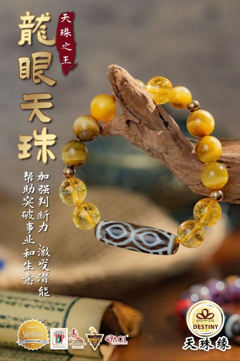 星辰蓮花二眼天珠 希少 天珠 瑪瑙 茶 ビーズ 開運 魔除け 根付