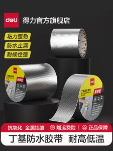 Deli Butyl Roof Water Resistence and Leak Repairing Tape Crack Leak Blocking Roof Leak Repair Colored Steel Tile Joint Leakage Strong Plugging King Leakage Stickers Strong Weather Resistance No Fear High and Low Temperature Butyl Rubber Tape