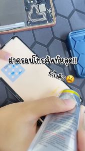 กาวB7000 เนื้อใส กาวซ่อมหน้าจอมือถือ 15 ml./30 ml.กาวใส ใช้ติดหน้าจอโทรศัพท์ มี 2 ขนาด