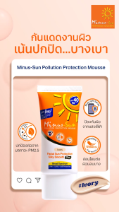 Minus-Sun SPF40 PA+++ Pollution Protection Mousse สีไอวอรี่ ขนาด 30 g