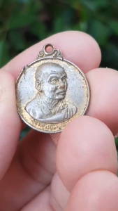 เหรียญเจ้าคุณโพธิ์แจ้ง วัดโพธิ์แมนคุณาราม กรุงเทพฯ