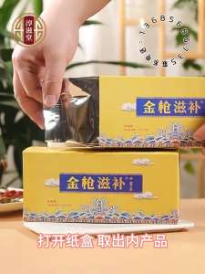 READY STOCK Ginseng Goji Maca Tea Kidney tonifying tea Treating impotence and premature ejaculation 人参枸杞玛咖茶 人参桑葚红枣枸杞茶 人参十宝茶 滋肾补肝 滋阴补血 熬夜补气 抗疲劳 重燃活力 绿色健康茶包 补肾 養腎茶 补肾茶 壮阳 补阴 养肾茶 强生健体 人参茶 健康养生茶