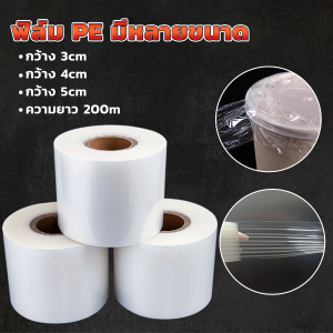 INS ฟิล์ม PE มีหลายขนาด ถุงพลาสติกใส ฟิล์มยึดตอนกิ่ง ถาดบรรจุภัณฑ์ plastic film