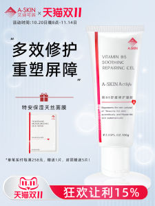 Hydrocortisone Gel B5 น้ำเจือจางบำรุงผิวแบบเจลเย็นสดชื่นสำหรับผิวแพ้ง่าย ผิวเป็นสิว หลังการรักษาด้วยเลเซอร์ ผิวแห้ง น้ำมัน ครีม โลชั่น สำหรับผิวหน้า