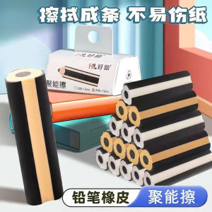 Joylong Ultra Clean No Dust Pencil Eraser Special for Primary School Students Business Supplies Cultural Goods Stationery