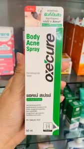 Oxe cure Body Acne Spray 50 ml. อ๊อกซีเคียว บอดี้ แอคเน่ สเปรย์ สำหรับผิวที่เป็นสิว (1ขวด)