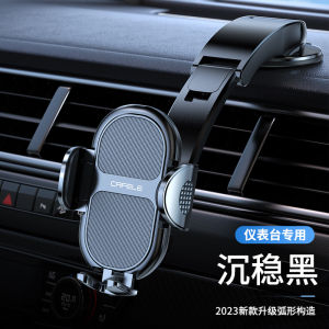 Car Navigation Dedicated New Model Car Dashboard Fixed Support Vehicle Absorption Type Anti-shake Mobile Phone Holder