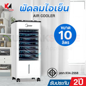 สำหรับคุณหมอน: พัดลมไอเย็น 10L พัดลมแอร์ เช่น ผู้ชาย ใช้ ในฝูง เพื่อป้องกันความเต้นและเส้นเลือด