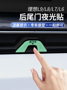Night Glow Warning Switch Sticker for Rear Trunk Door Ideal L9 L8 L7i8 L6 Car Accessories Auto Parts Warning Decal Stick on