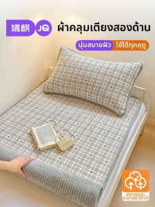 JoynCleon | All Cotton Milk Velvet Soft Pad Bed Cover
