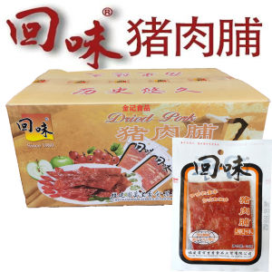 Classy Classic Pork Snack from Shishi Speciality 20g*10 Packs Original Flavor Dried Pork Leisurely Snacks by Huiwei