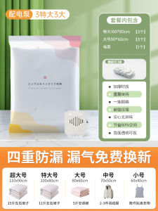 ถุงอัดอากาศขนาดใหญ่พิเศษ ถุงอัดเสื้อผ้า ผ้าห่ม ขนาดใหญ่พิเศษ ถุงเก็บของในบ้าน อุปกรณ์อัดอากาศแบบหนา ถุงอัดอากาศแบบไฟฟ้า