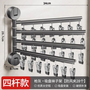 Rotatable Foldable Suction Cup Socks Drying Rack Multi-claw Underwear Pants Clothesline Holder Modern Aluminum Alloy Balcony Use