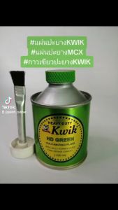 กาวปะยาง KWIK HD GREEN กาวเขียว 200ml สำหรับปะยางรถยนต์ คุณภาพดี!