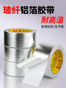 Thickened Aluminum Foil Glass Fiber Cloth Tape Heat Insulation Sun Protection Water Heater Stove Fireproof High Temperature Resistant Self Adhesive Waterproof Sealing Tape