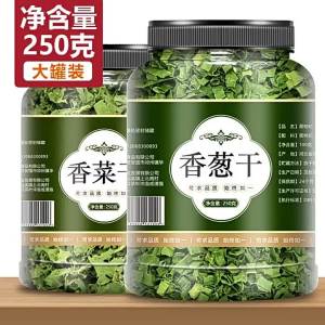 Dried Chives and Cilantro Dehydrated Vegetables Ramen Companion 500g