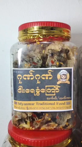 ขนมหนังปลาทอดพม่า รสชาติกรอบ เค็ม มัน ครบเครื่อง