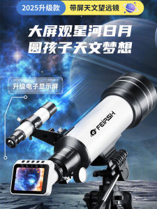 Smart Astronomical Telescope High Magnification Clear Vision 200 Million Light Years Children And Teenagers Special Star Gazing