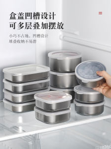 Mini Sealed Stainless Steel Food Grade Fridge Special Preservation Box Echo Brand Lunch Box Fruit Container Eco Friendly