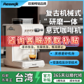 Grinding Coffee Espresso Machine Cold & Hot Use Retro Style. 