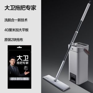 David Hand-Free Flat Mop 2025 New Model for Home Wood Floor Cleaning Easy to Use Mop Cloth Efficient Floor Cleaning Tool