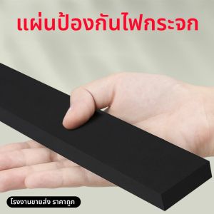 แผ่นรองแก้วยางทนความร้อนสูง กันเพลิง กันระเบิด แผ่นรองกันกระแทก ลดแรงสั่นสะเทือน สำหรับบ้านแสงแดด