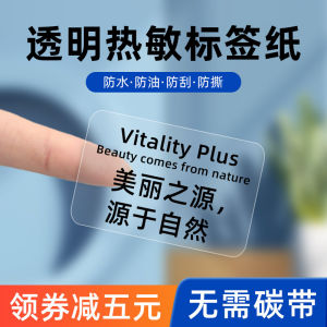 Transparent Thermal Label Paper for Barcode Printer Waterproof Three-Prevention Five-Prevention Adhesive Sticker Printing Stickies