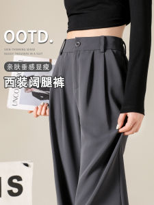 Slim Wide Leg Pants Womens Summer Thin Small High Waist Drapey Straight Leg Slimming 2025 New Spring Autumn Suit Pants