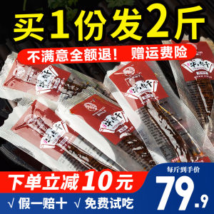 Inner Mongolia Air-Dried Beef Jerky G * 2 Pack Authentic Hand-Torn Beef Jerky Small Package Snacks Specialty Cooked Food Vacuum