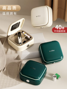 High Quality Magnetic Sewing Kit Mini Needlework Box Practical Home Use Dormitory Family Repair Set Storage Container