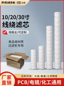 Ống Lọc Cotton 20 Inch Ống Lọc Nước Máy Lọc Nước Công Nghiệp Ống Lọc Mạ Điện Máy Lọc Nước Ống Lọc Nước