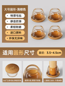 Universal Chair Foot Pad Silent Wear-resistant Table Chair Stool Protective Cover Table Leg Anti-slip Sleeve Dining Table