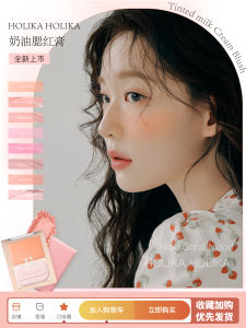 Holika Holika Cream Blush Natural Misty Finish Womens Makeup Highlighting Contouring Subduing Korean Beauty Tools