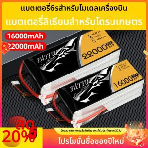 GESHI | High Rate Large Capacity Lithium Battery 6s