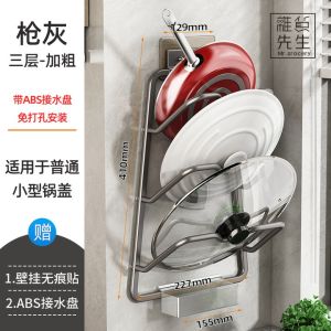 Wall-Mounted Kitchen Pot Lid Holder Mr. Grocerys L PD Space Aluminum No-Drilling Required Kitchen Storage Rack Split Design