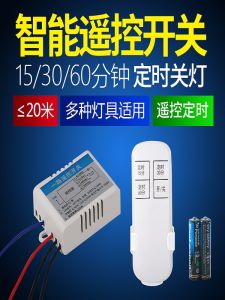 Remote Control Switch One-Way Electric Lamp Remote Controller 220V Timing Wireless Incoming Call Ceiling Lamp Receiver Power Switch
