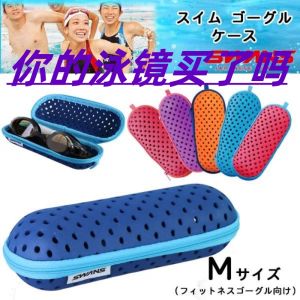 Hộp Đựng Kính Bơi Rỗng Nhẹ Thoáng Khí Hộp Đựng Kính Bơi Tròn Di Động Thiết Bị Bơi Lội Phụ Kiện Thể Thao