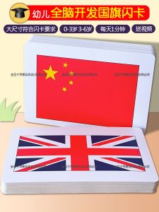 Duman Full Right Brain Development Flash Cards Early Education Cognitive World Baby Toys Large Card Game Intelligent Development