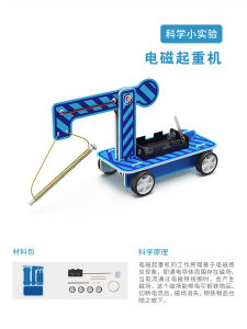 Bộ Đồ Dùng Thí Nghiệm Khoa Học DIY Máy Nâng Từ Tính Điện Lực Từ Tính Điện Phụ Kiện Giáo Dục Cho Trẻ Em Từ 3-14 Tuổi