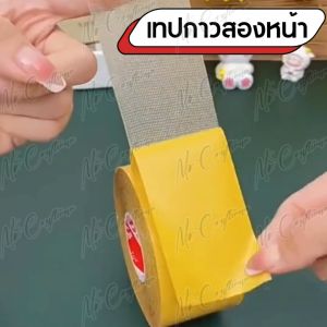 ใกาวสองหน้า เทปตาข่าย เเหนียวแน่น ติดทนนาน ลอกออกไม่ทิ้งคราบกาว.