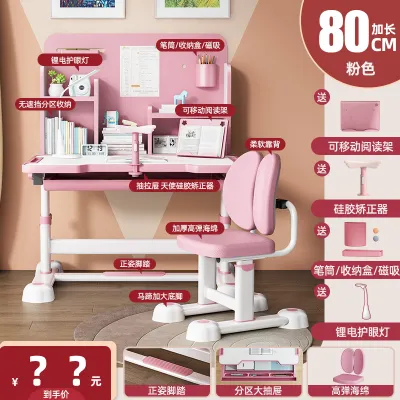 maitian | Height Adjustable Childrens Study Desk for Home