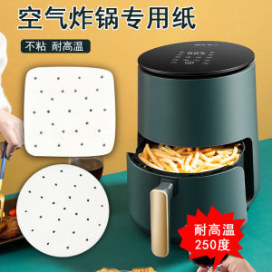 กระดาษอบแบบทนความร้อนสำหรับเครื่องทำอาหารแบบอบลม กระดาษซับน้ำมันแบบกลม กระดาษซับน้ำมันสำหรับใช้ในครัวเรือน