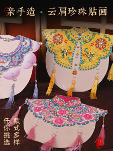 Traditional Handmade DIY Material Kit Pearl Sticker Children Kindergarten Making Cultural Activities Works Cloud Shoulder