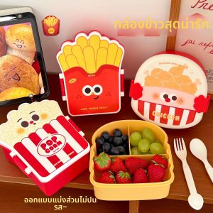 Cute Cartoon French Fry Shaped Lunch Box with Dividers and Utensils